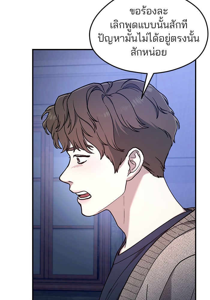 ลูกไม้หล่นไม่ไกลต้น - หน้า 33