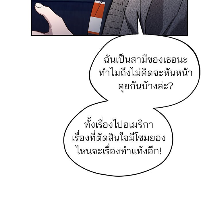 ลูกไม้หล่นไม่ไกลต้น - หน้า 34