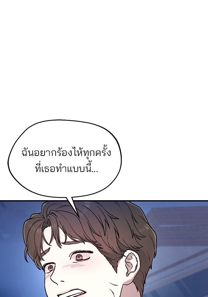 ลูกไม้หล่นไม่ไกลต้น - หน้า 35