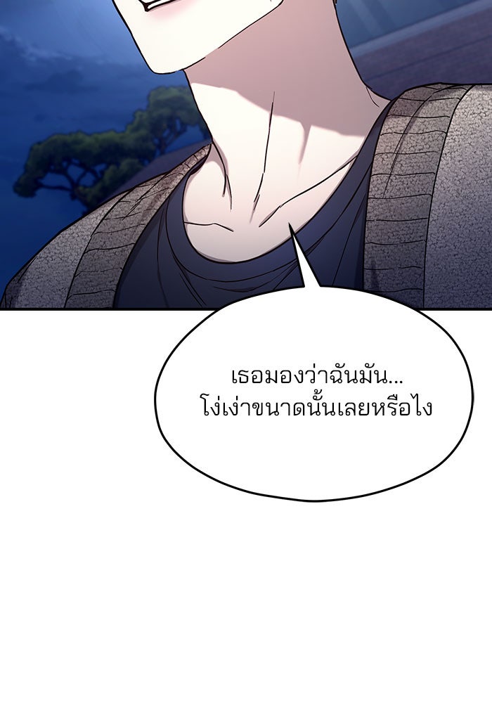 ลูกไม้หล่นไม่ไกลต้น - หน้า 36
