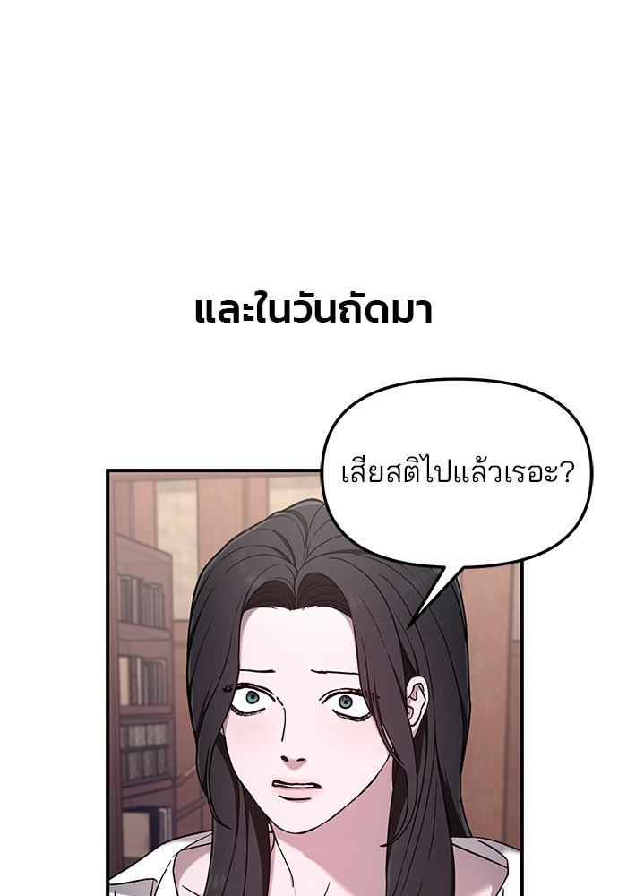 ลูกไม้หล่นไม่ไกลต้น - หน้า 37