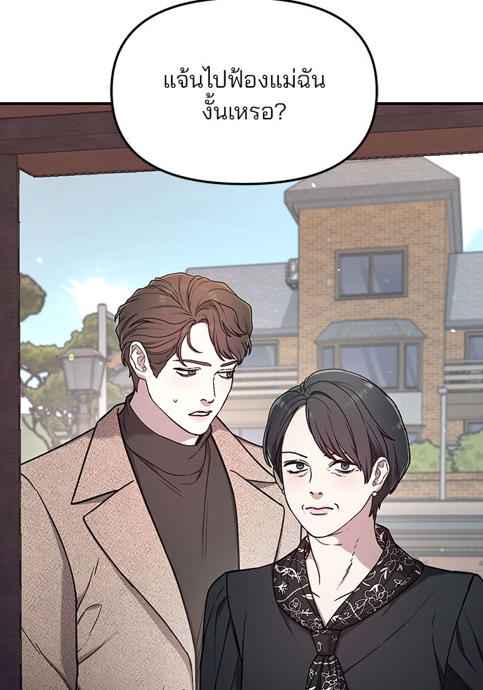 ลูกไม้หล่นไม่ไกลต้น - หน้า 39