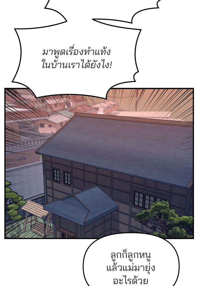 ลูกไม้หล่นไม่ไกลต้น - หน้า 43