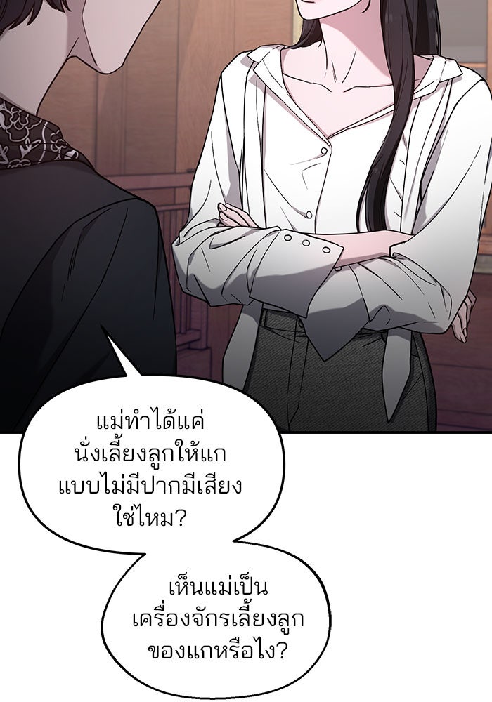 ลูกไม้หล่นไม่ไกลต้น - หน้า 45