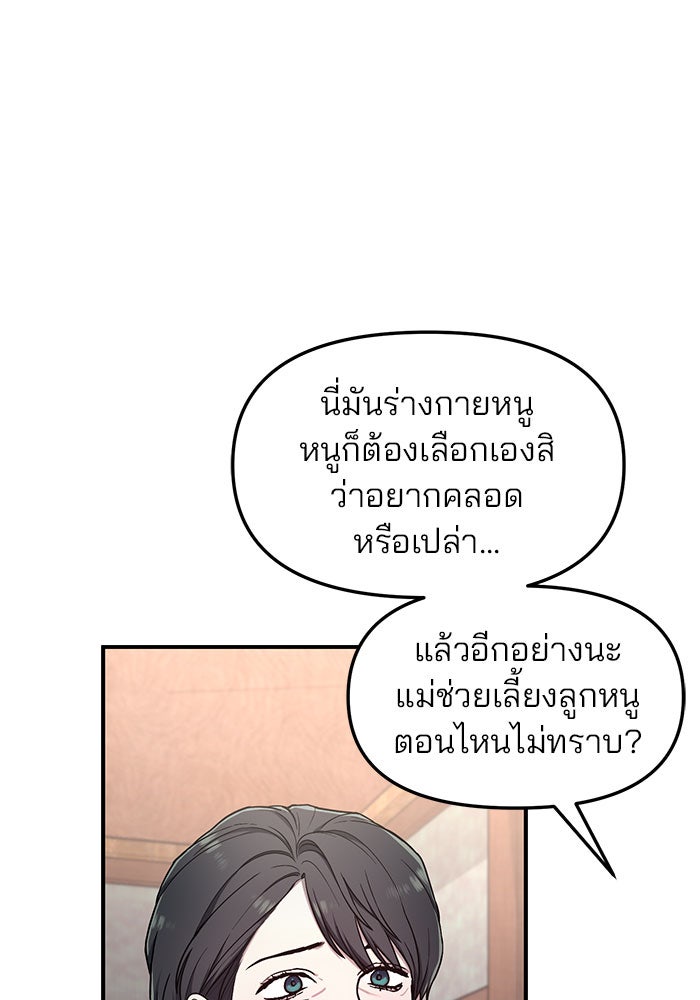 ลูกไม้หล่นไม่ไกลต้น - หน้า 46