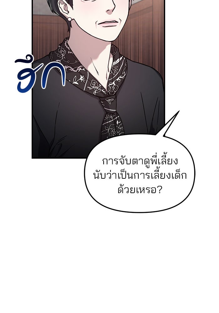 ลูกไม้หล่นไม่ไกลต้น - หน้า 47