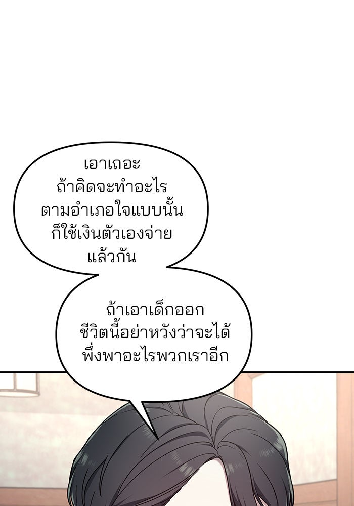 ลูกไม้หล่นไม่ไกลต้น - หน้า 48
