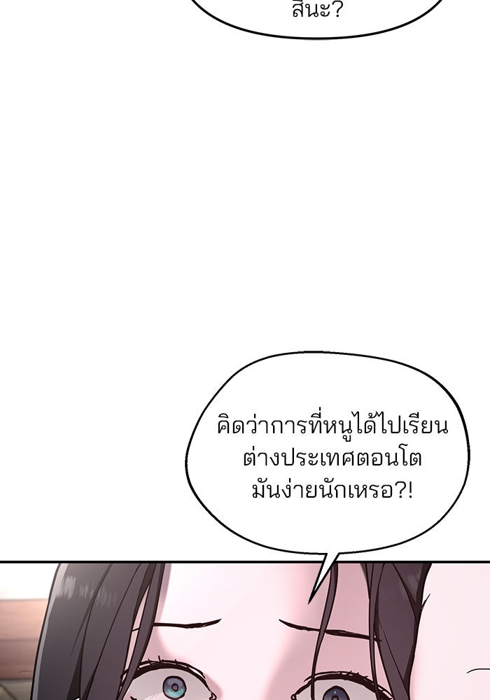 ลูกไม้หล่นไม่ไกลต้น - หน้า 52