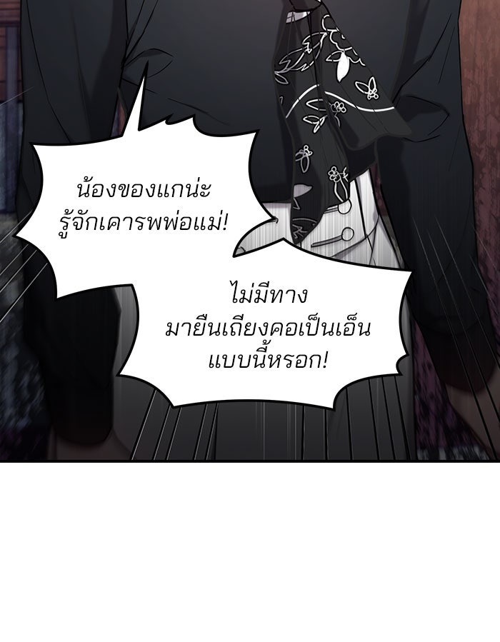 ลูกไม้หล่นไม่ไกลต้น - หน้า 55