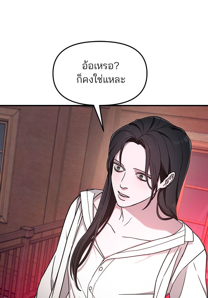 ลูกไม้หล่นไม่ไกลต้น - หน้า 56