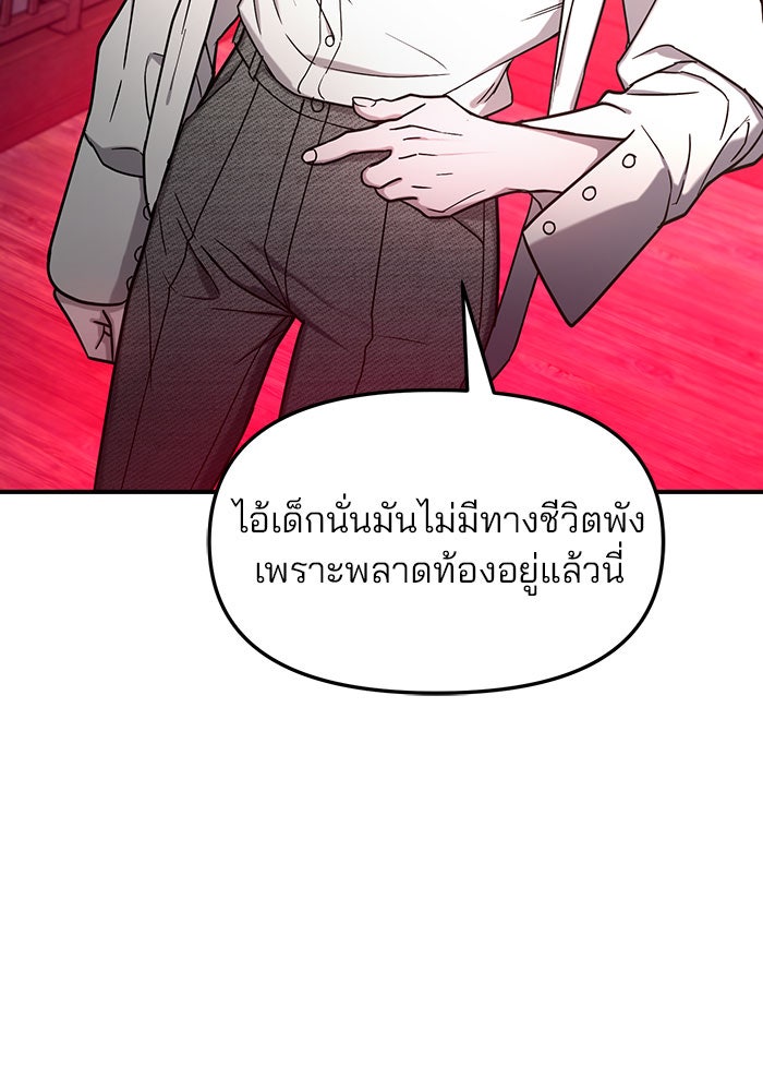 ลูกไม้หล่นไม่ไกลต้น - หน้า 57