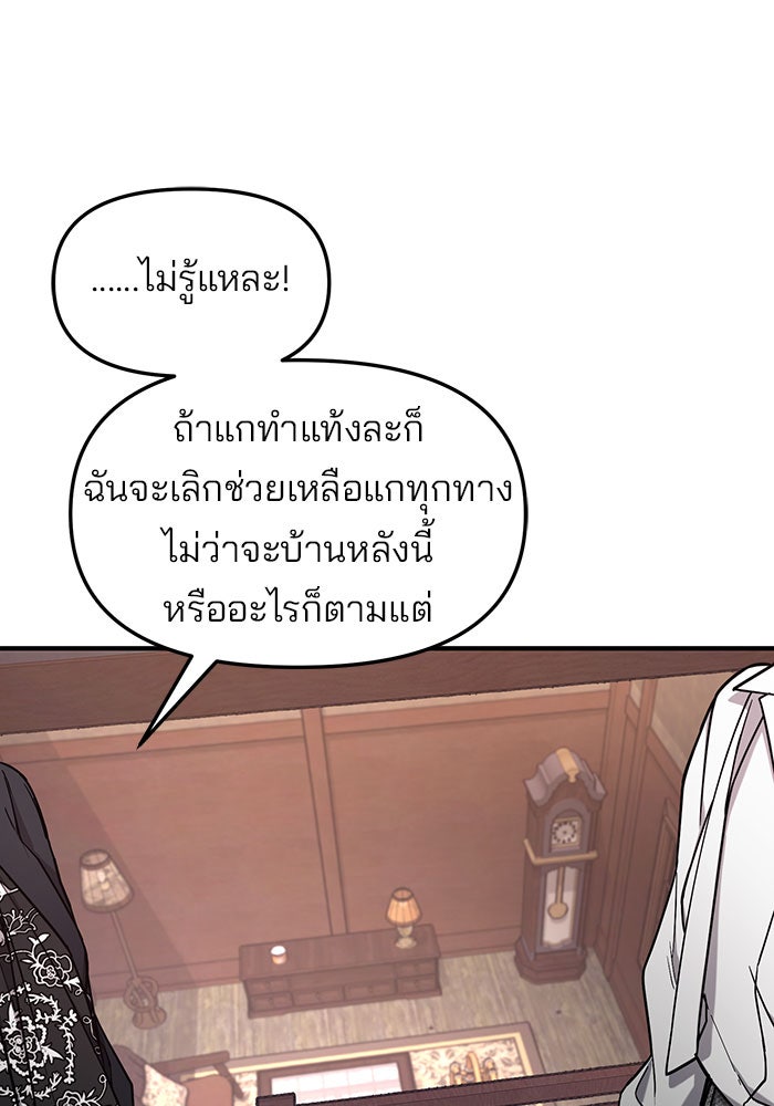 ลูกไม้หล่นไม่ไกลต้น - หน้า 58