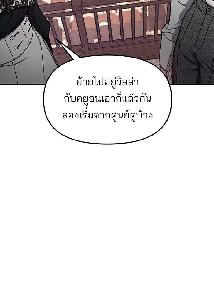 ลูกไม้หล่นไม่ไกลต้น - หน้า 59