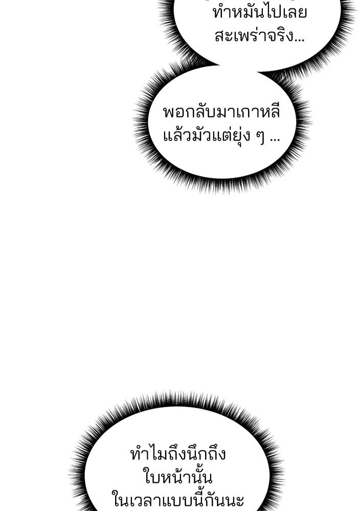 ลูกไม้หล่นไม่ไกลต้น - หน้า 6