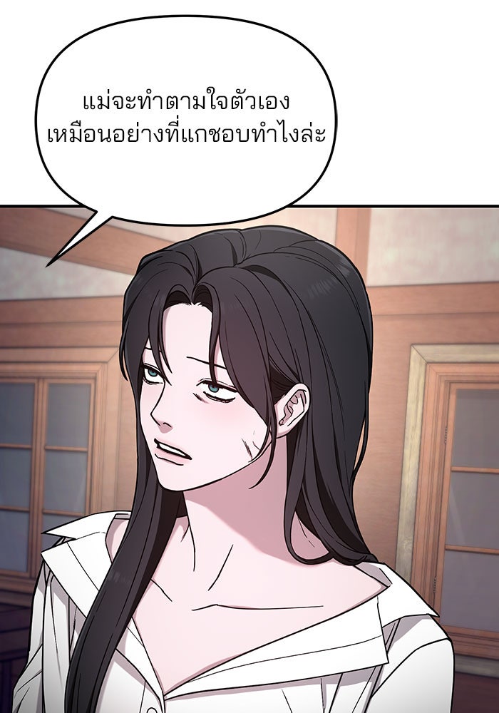 ลูกไม้หล่นไม่ไกลต้น - หน้า 60