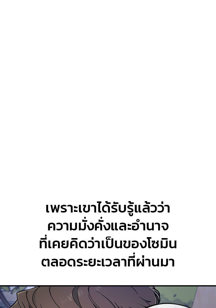 ลูกไม้หล่นไม่ไกลต้น - หน้า 64