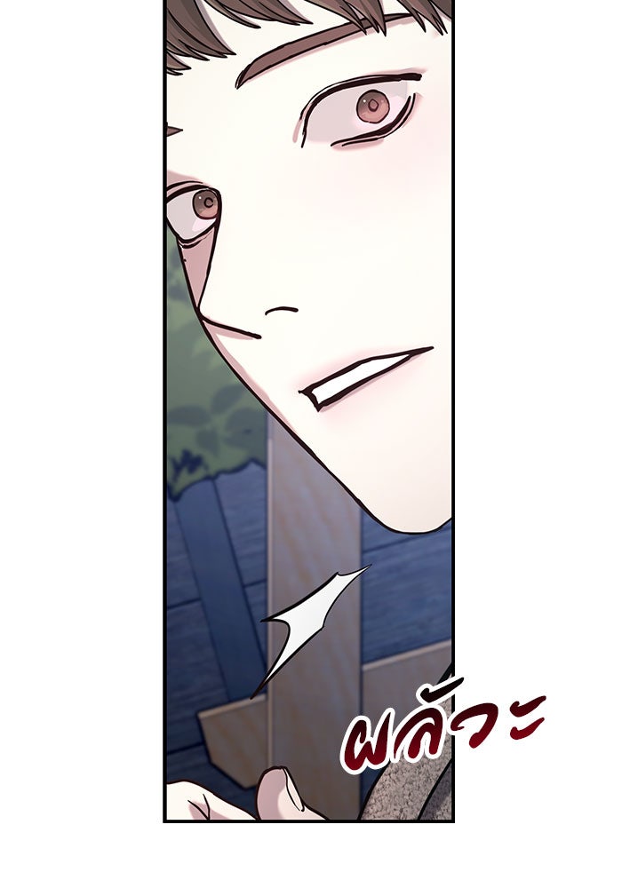 ลูกไม้หล่นไม่ไกลต้น - หน้า 67