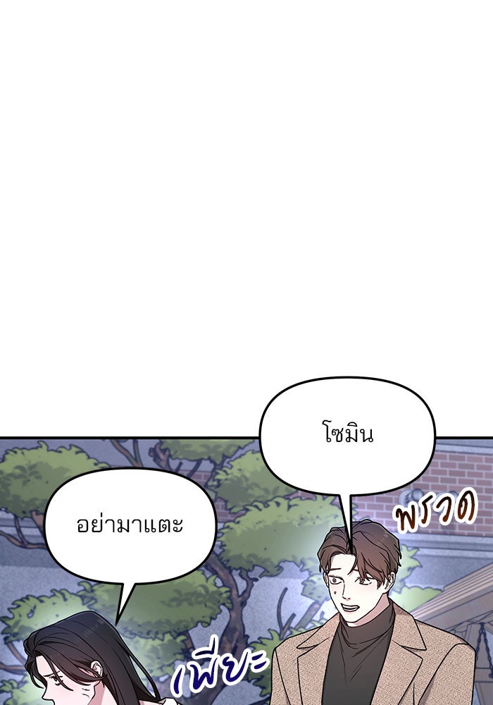 ลูกไม้หล่นไม่ไกลต้น - หน้า 68