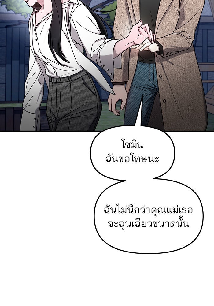 ลูกไม้หล่นไม่ไกลต้น - หน้า 69