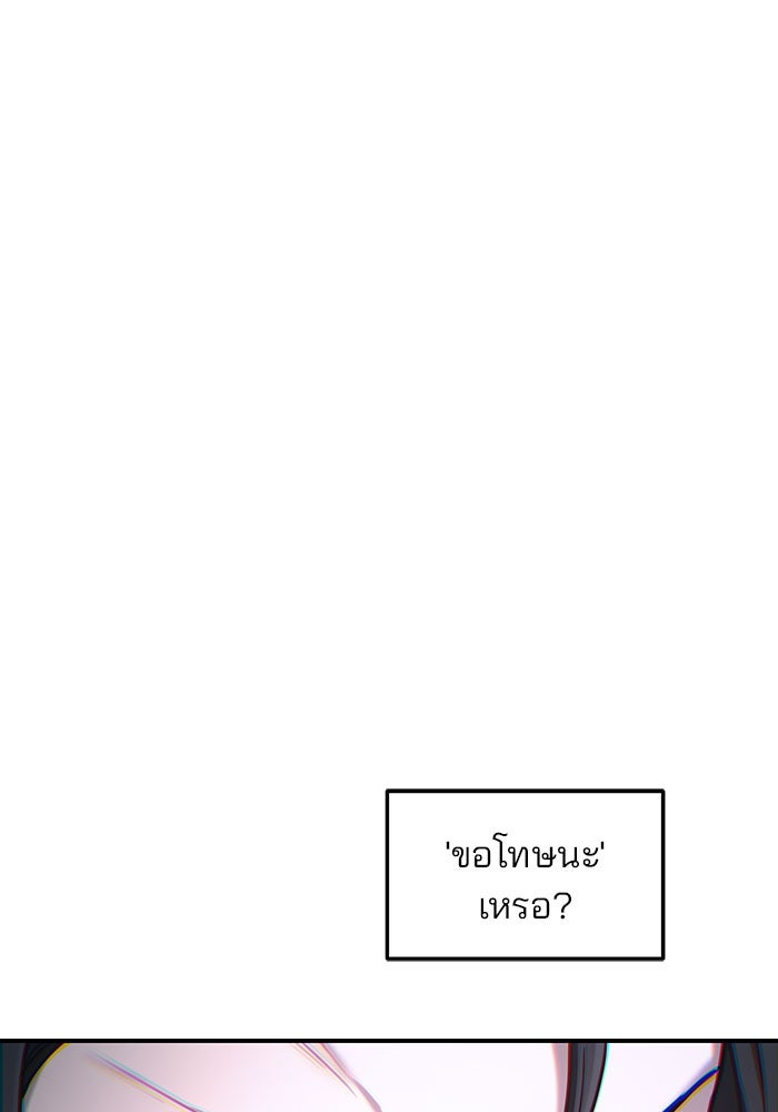 ลูกไม้หล่นไม่ไกลต้น - หน้า 74