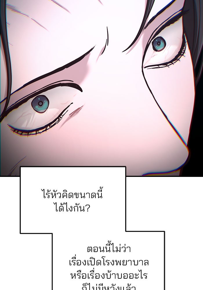 ลูกไม้หล่นไม่ไกลต้น - หน้า 75
