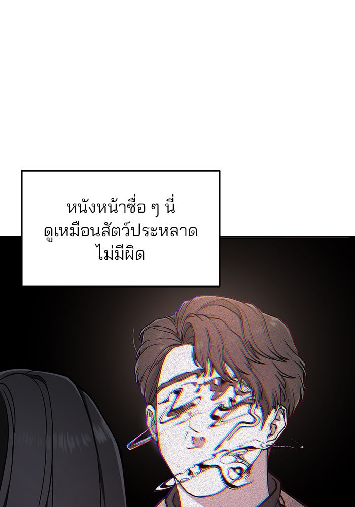 ลูกไม้หล่นไม่ไกลต้น - หน้า 77