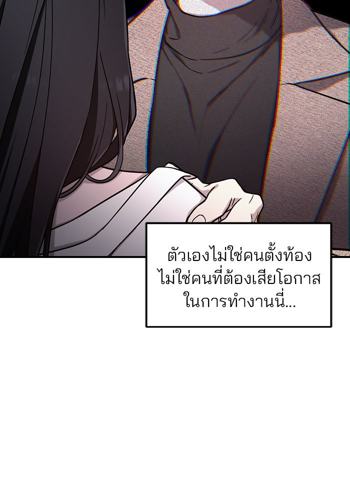 ลูกไม้หล่นไม่ไกลต้น - หน้า 78