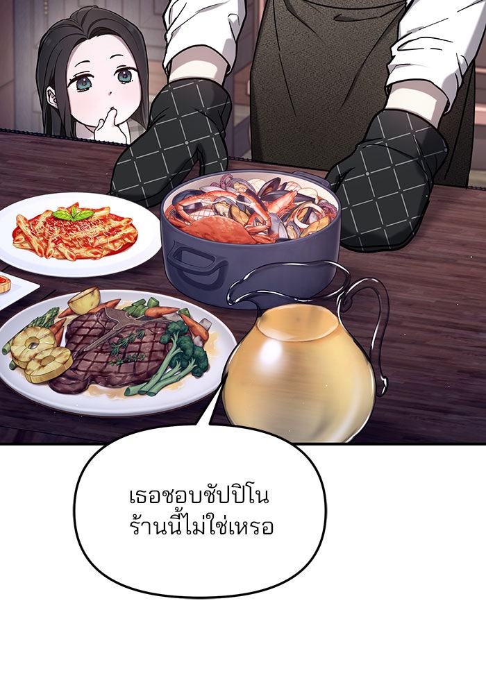 ลูกไม้หล่นไม่ไกลต้น - หน้า 84
