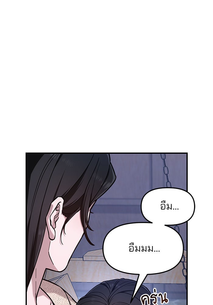 ลูกไม้หล่นไม่ไกลต้น - หน้า 89
