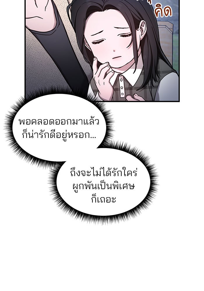 ลูกไม้หล่นไม่ไกลต้น - หน้า 90