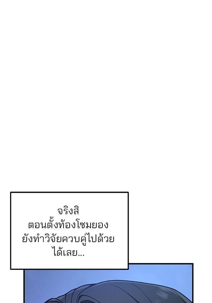 ลูกไม้หล่นไม่ไกลต้น - หน้า 94