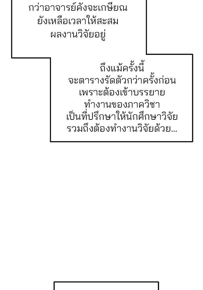 ลูกไม้หล่นไม่ไกลต้น - หน้า 96