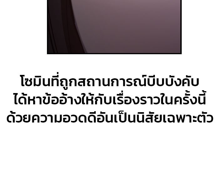 ลูกไม้หล่นไม่ไกลต้น - หน้า 98