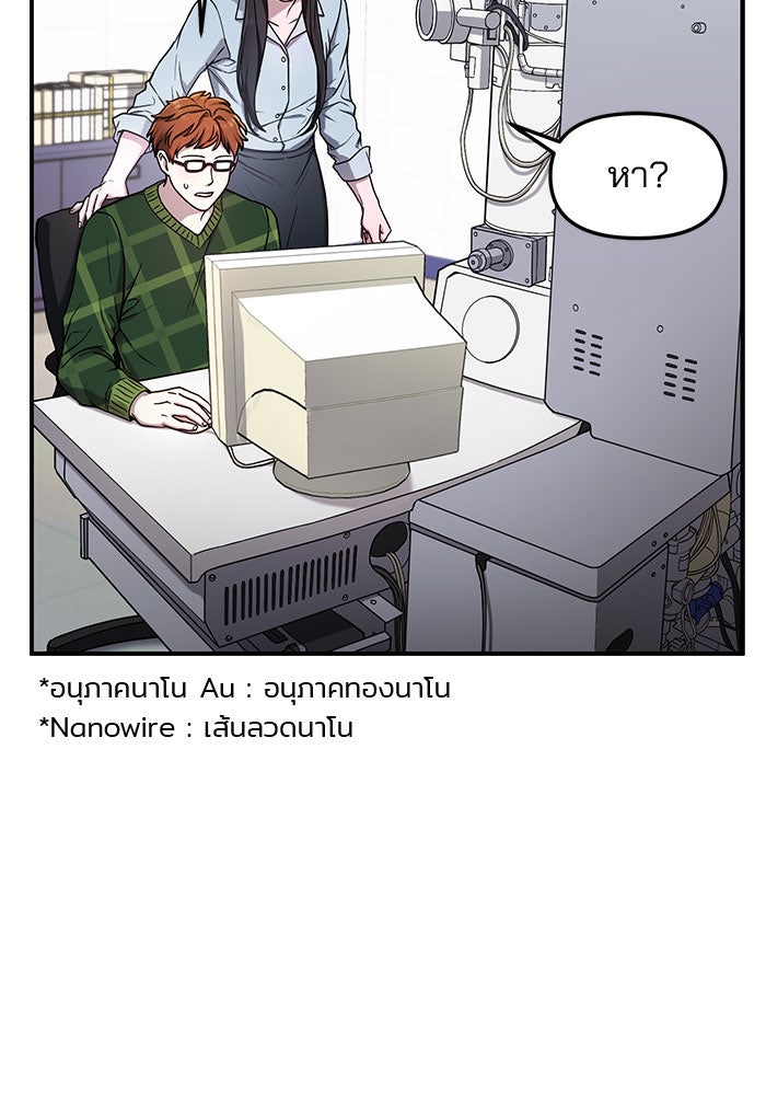 ลูกไม้หล่นไม่ไกลต้น - หน้า 2