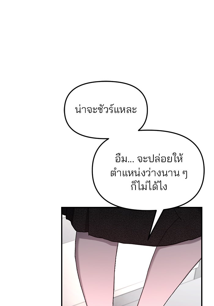 ลูกไม้หล่นไม่ไกลต้น - หน้า 32