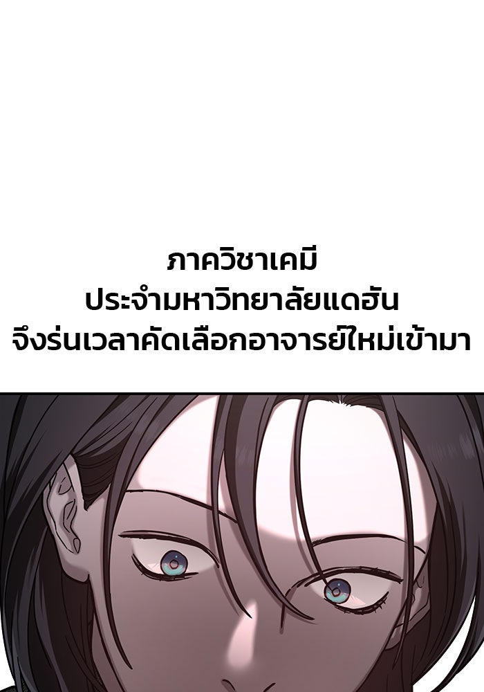 ลูกไม้หล่นไม่ไกลต้น - หน้า 5