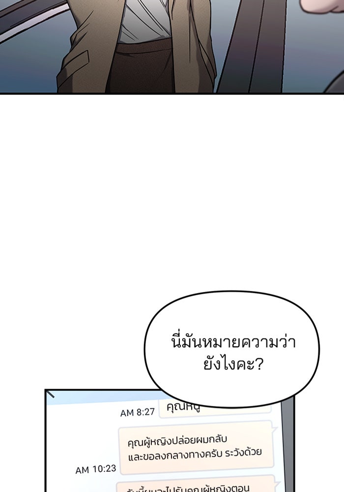 ลูกไม้หล่นไม่ไกลต้น - หน้า 2