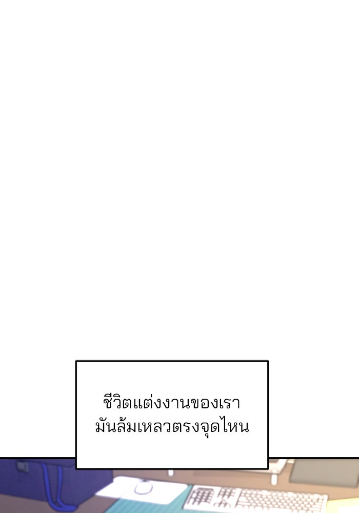 ลูกไม้หล่นไม่ไกลต้น - หน้า 39