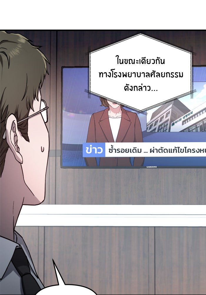 ลูกไม้หล่นไม่ไกลต้น - หน้า 3