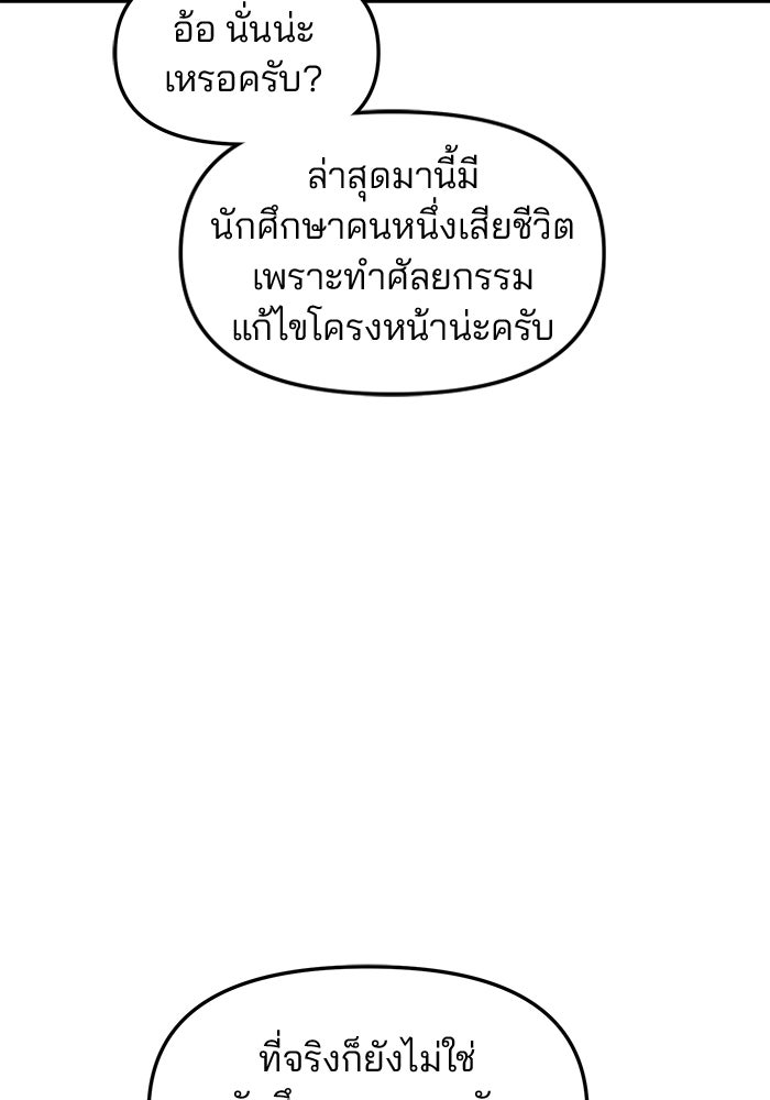 ลูกไม้หล่นไม่ไกลต้น - หน้า 4