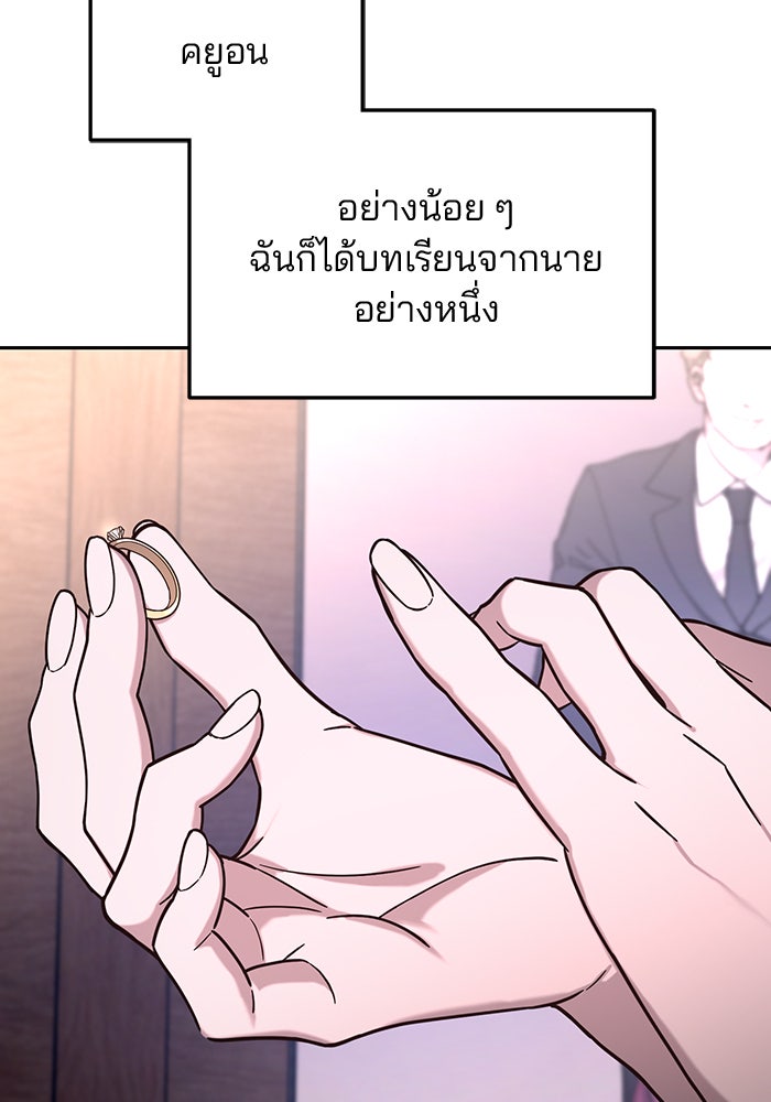 ลูกไม้หล่นไม่ไกลต้น - หน้า 116