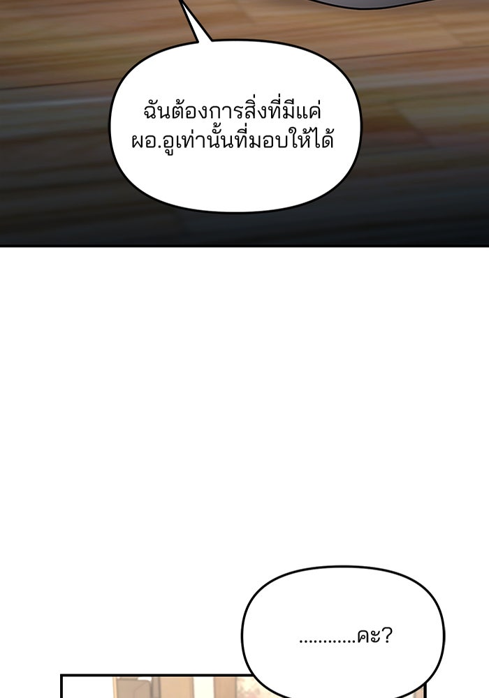 ลูกไม้หล่นไม่ไกลต้น - หน้า 2