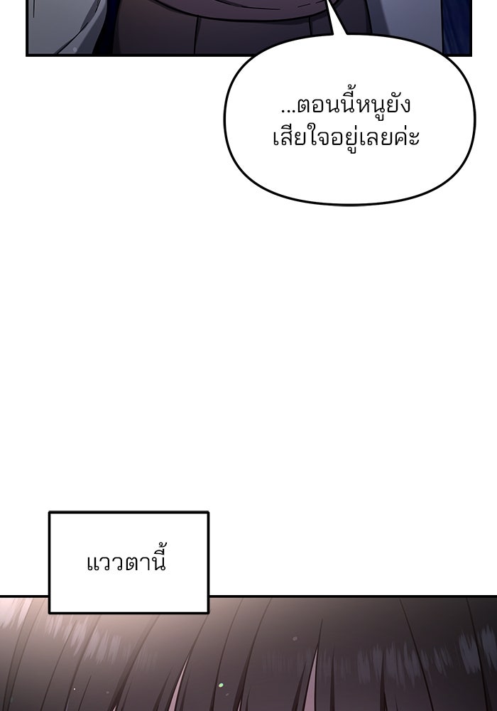 ลูกไม้หล่นไม่ไกลต้น - หน้า 116