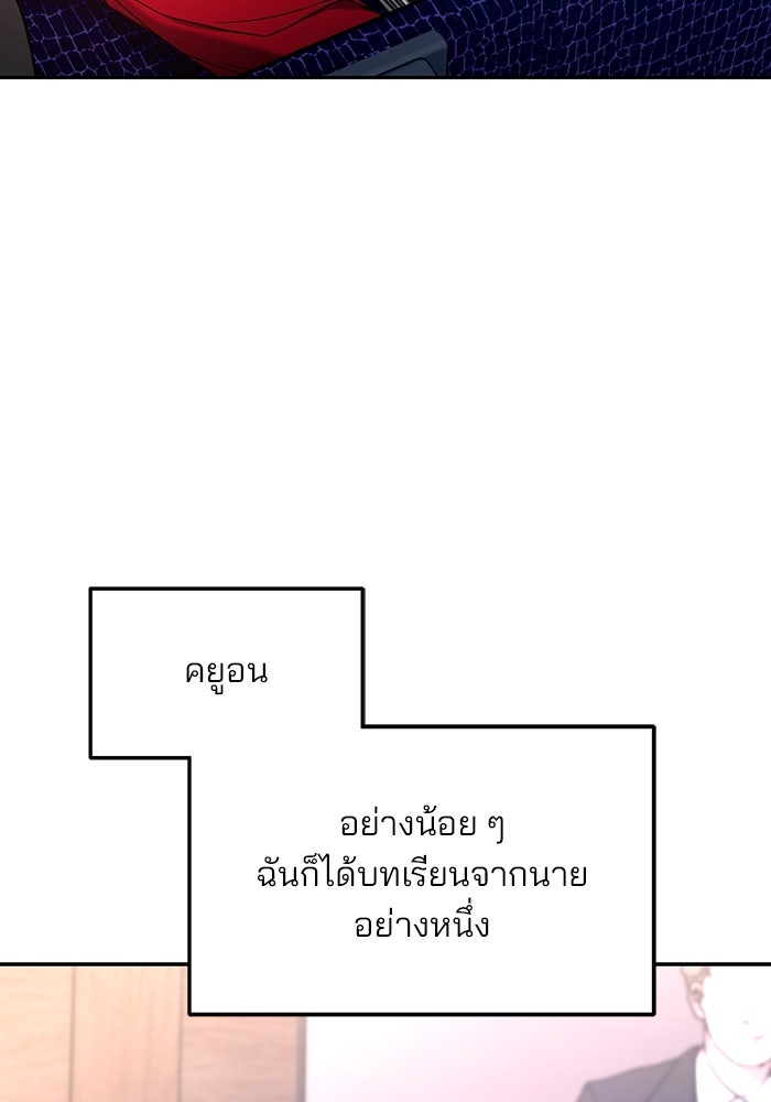 ลูกไม้หล่นไม่ไกลต้น - หน้า 2