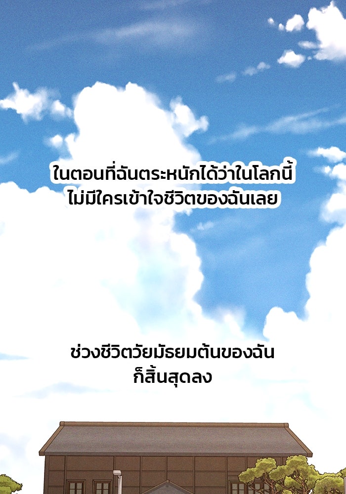 ลูกไม้หล่นไม่ไกลต้น - หน้า 116