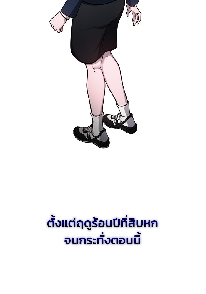 ลูกไม้หล่นไม่ไกลต้น - หน้า 2