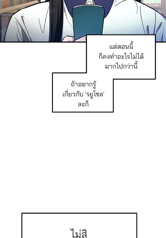 ลูกไม้หล่นไม่ไกลต้น - หน้า 116