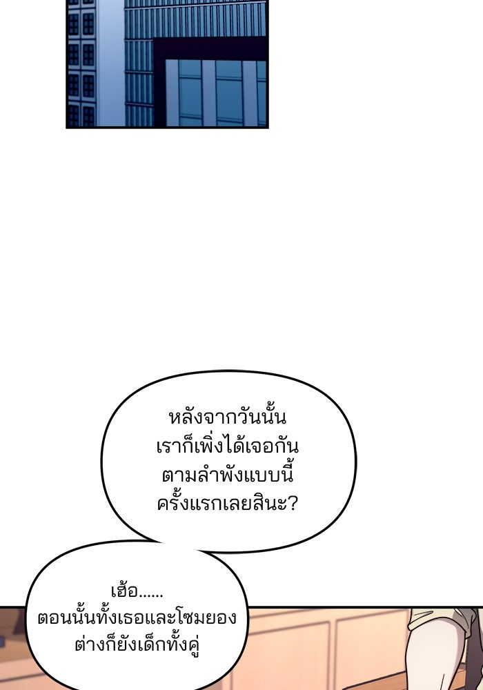 ลูกไม้หล่นไม่ไกลต้น - หน้า 2