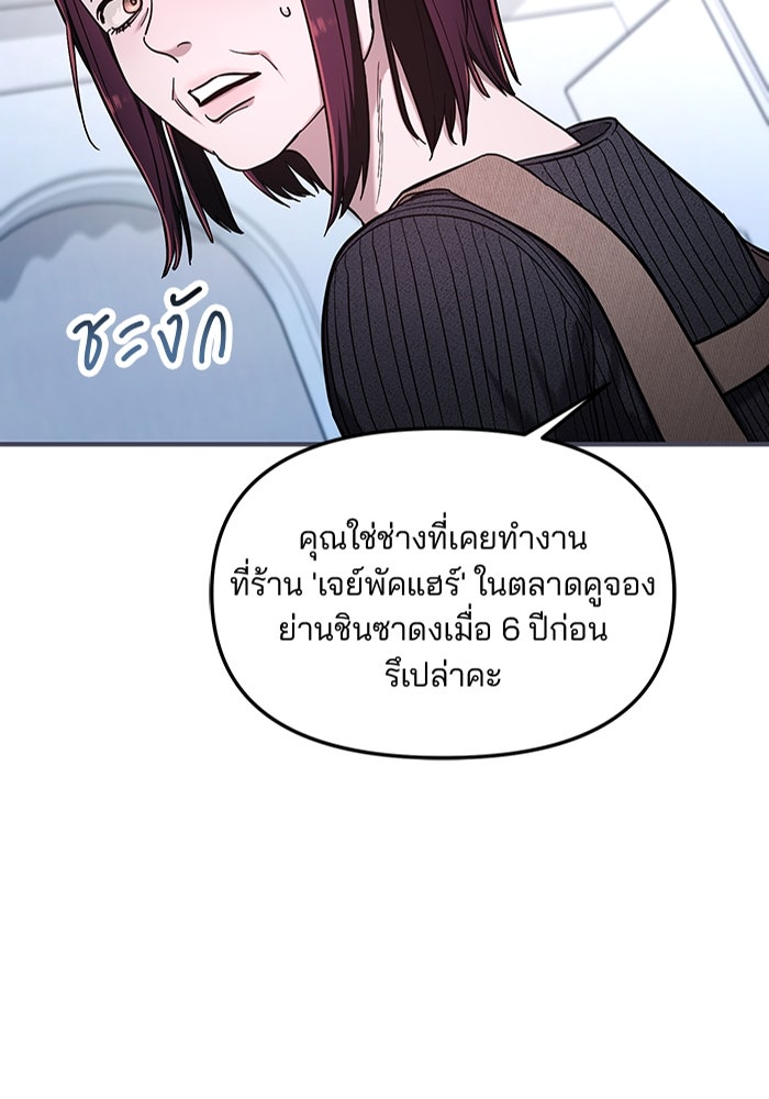 ลูกไม้หล่นไม่ไกลต้น - หน้า 2
