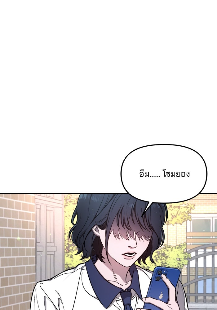 ลูกไม้หล่นไม่ไกลต้น - หน้า 2